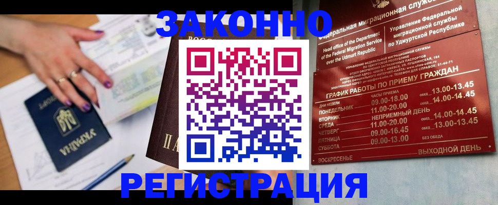 прописка для военкомата в Верхней Салде