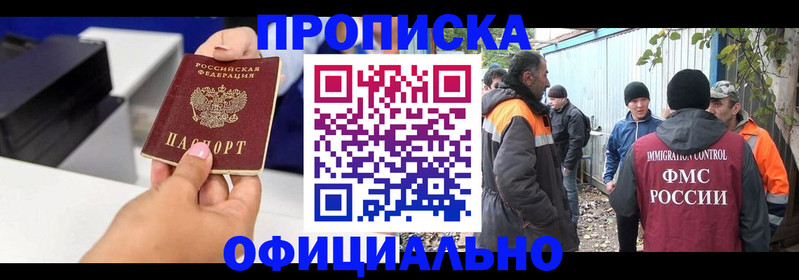 временная регистрация для всех в Верхней Салде
