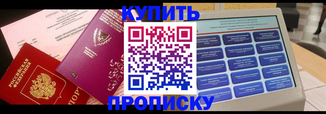 где прописаться в Верхней Салде